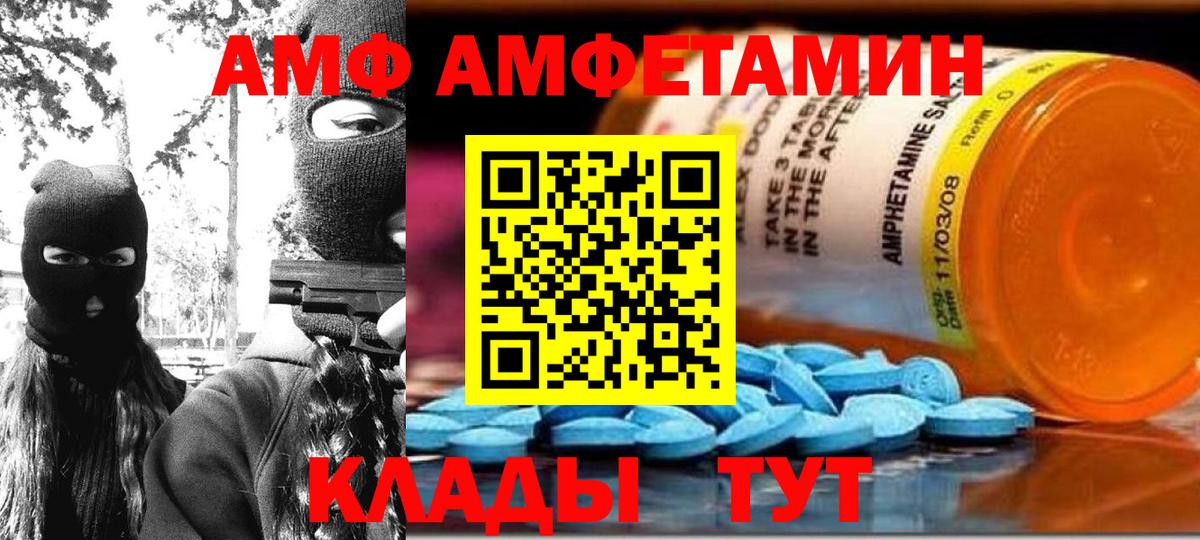 Amphetamine 98%  Вход с VPN  Люберцы 