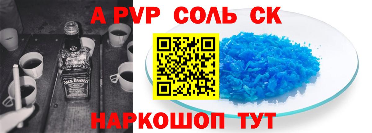 APVP мука Люберцы