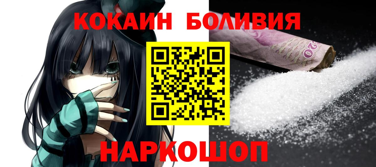 Кокаин Columbia  COCAIN Эквадор  Cocaine  Вход с VPN  Люберцы 
