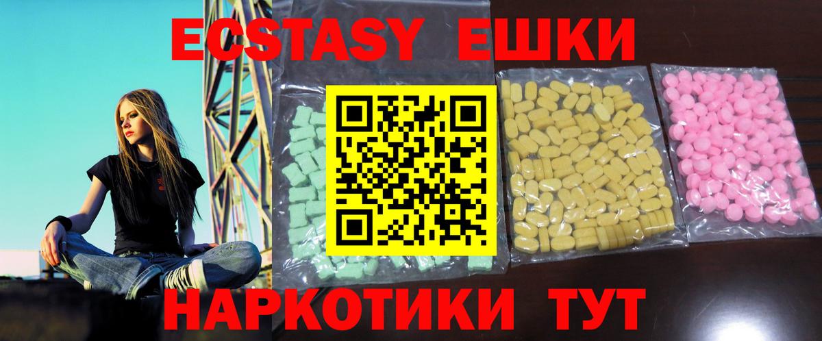 ЭКСТАЗИ таблы    зеркало  Люберцы  Вход с VPN  Экстази Дубай  Ecstasy 