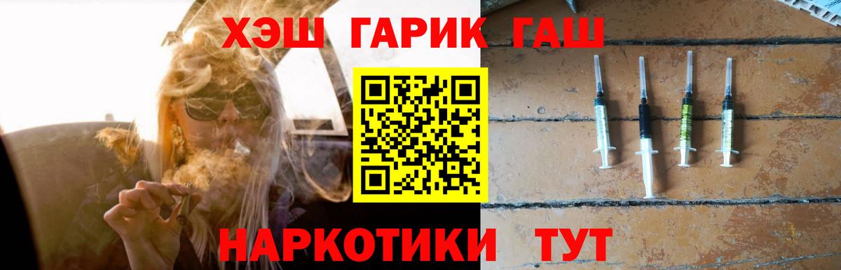 ГАШИШ Cannabis Люберцы