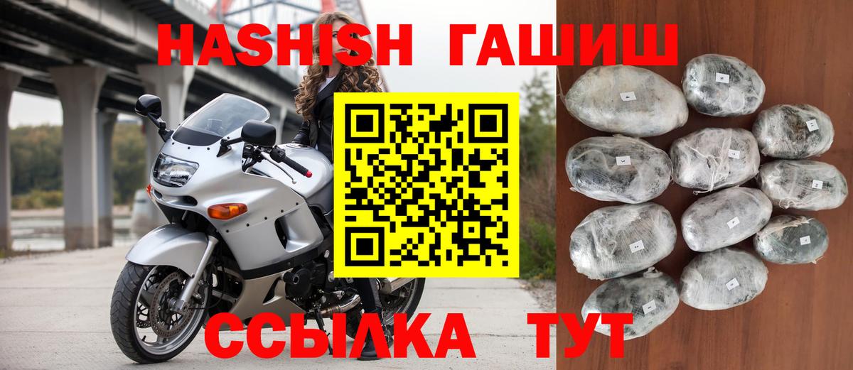 Люберцы  ГАШИШ гашик  Вход с VPN 