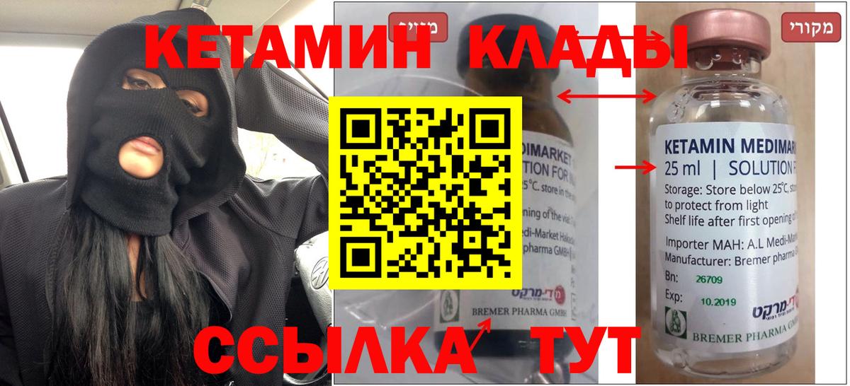 КЕТАМИН ketamine Люберцы