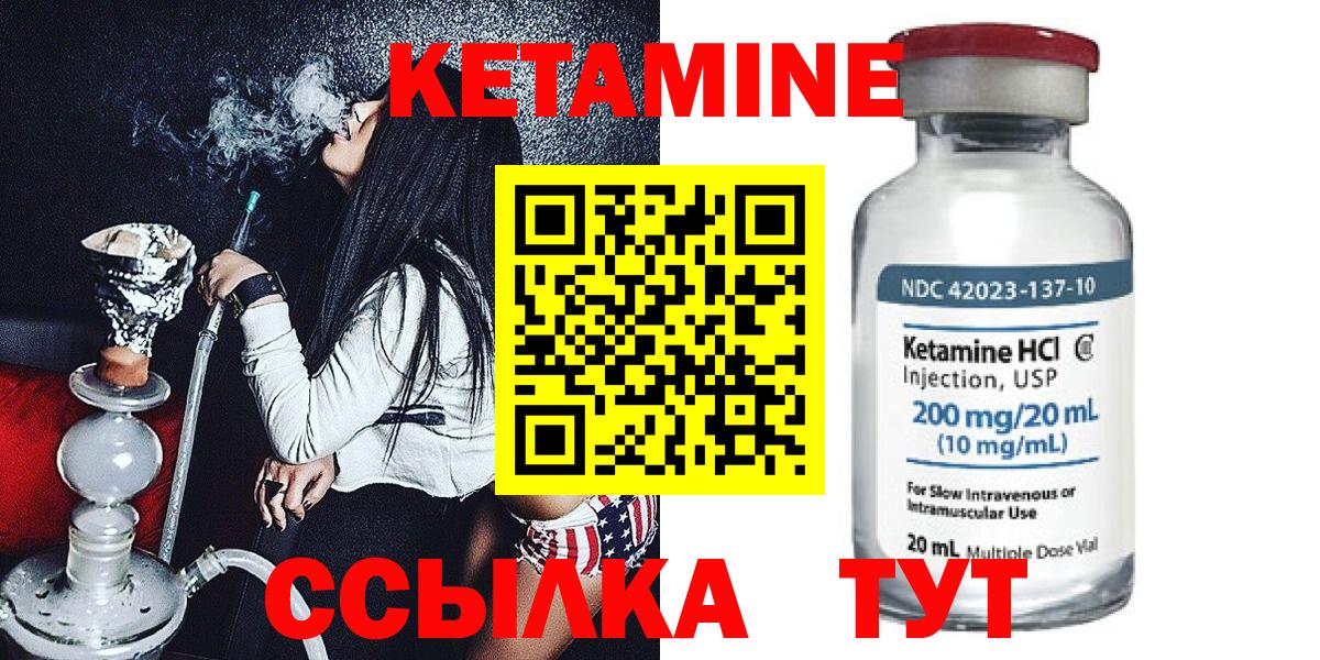 КЕТАМИН VHQ  Кетамин ketamine  Люберцы  Вход с VPN 