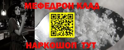 MESCALINE Чебаркуль