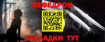 меф VHQ Чапаевск