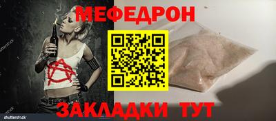 меф VHQ Чапаевск