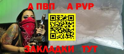 альфа пвп Чебоксары