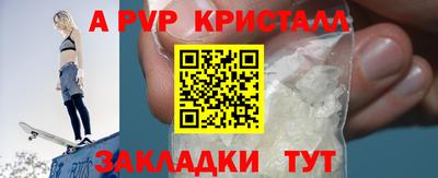альфа пвп Чебоксары