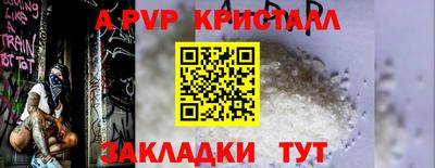 альфа пвп Чебоксары