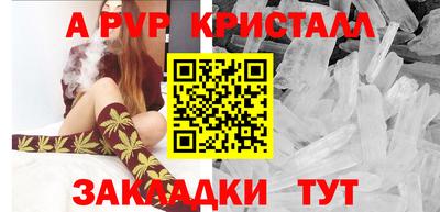 альфа пвп Чебоксары