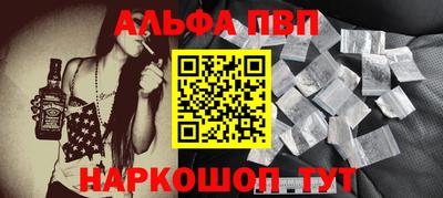 альфа пвп Чебоксары