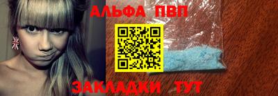 альфа пвп Чебоксары