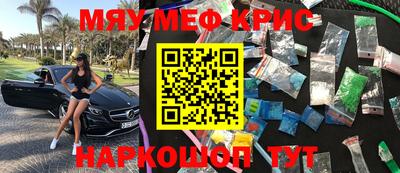 MESCALINE Чебаркуль