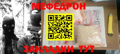 MESCALINE Чебаркуль