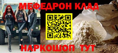 меф VHQ Чапаевск