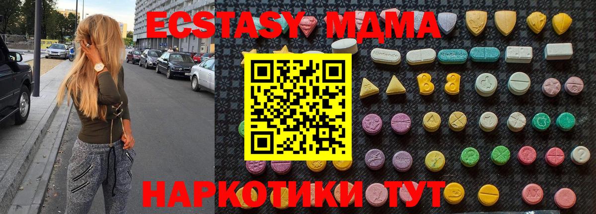 МДМА VHQ Люберцы