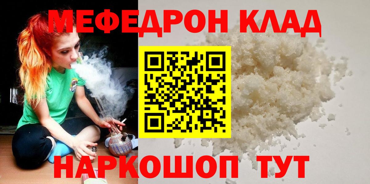 Меф мука Люберцы