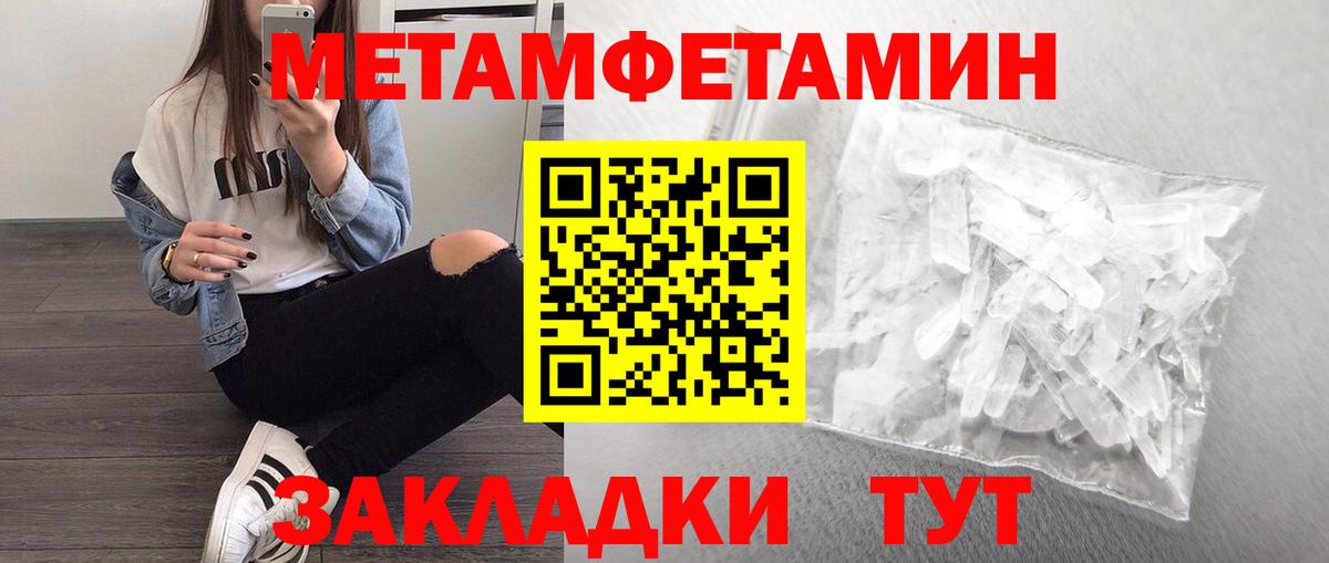 Первитин кристалл Люберцы