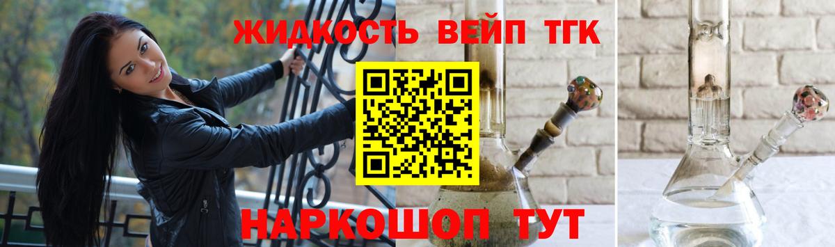 Дистиллят ТГК вейп  Вход с VPN  Люберцы  Дистиллят ТГК концентрат 